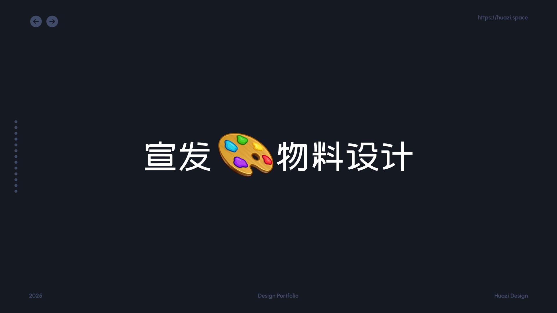 指南宇宙界面展示