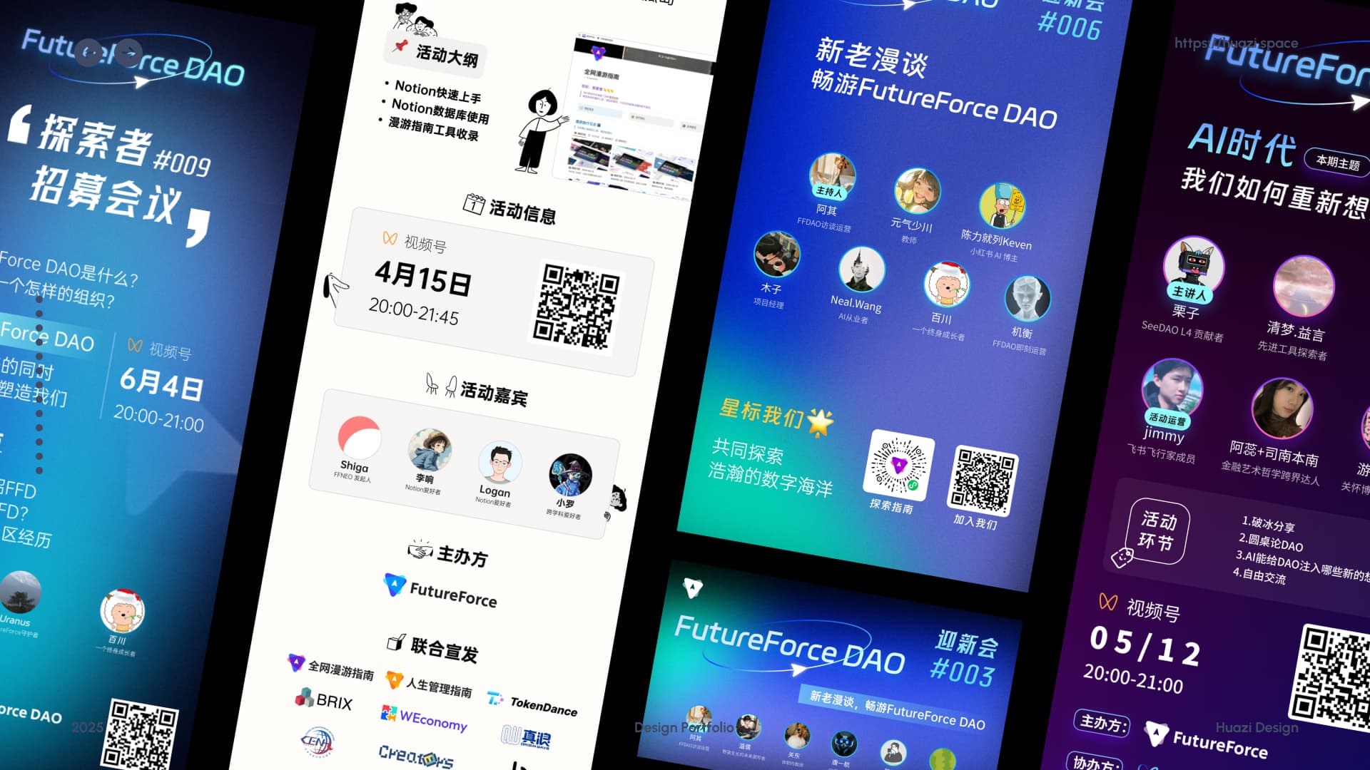 指南宇宙界面展示