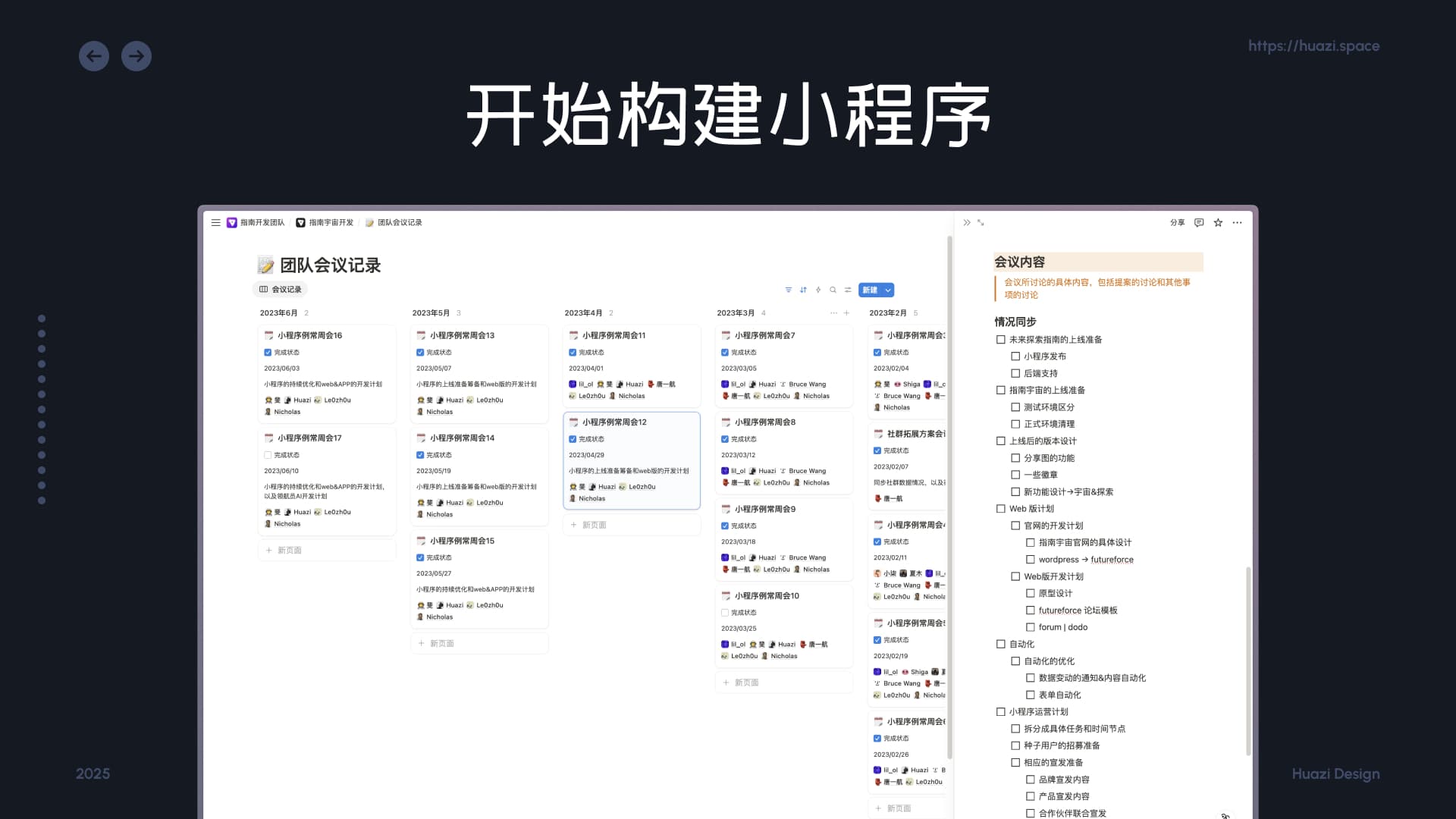 指南宇宙界面展示