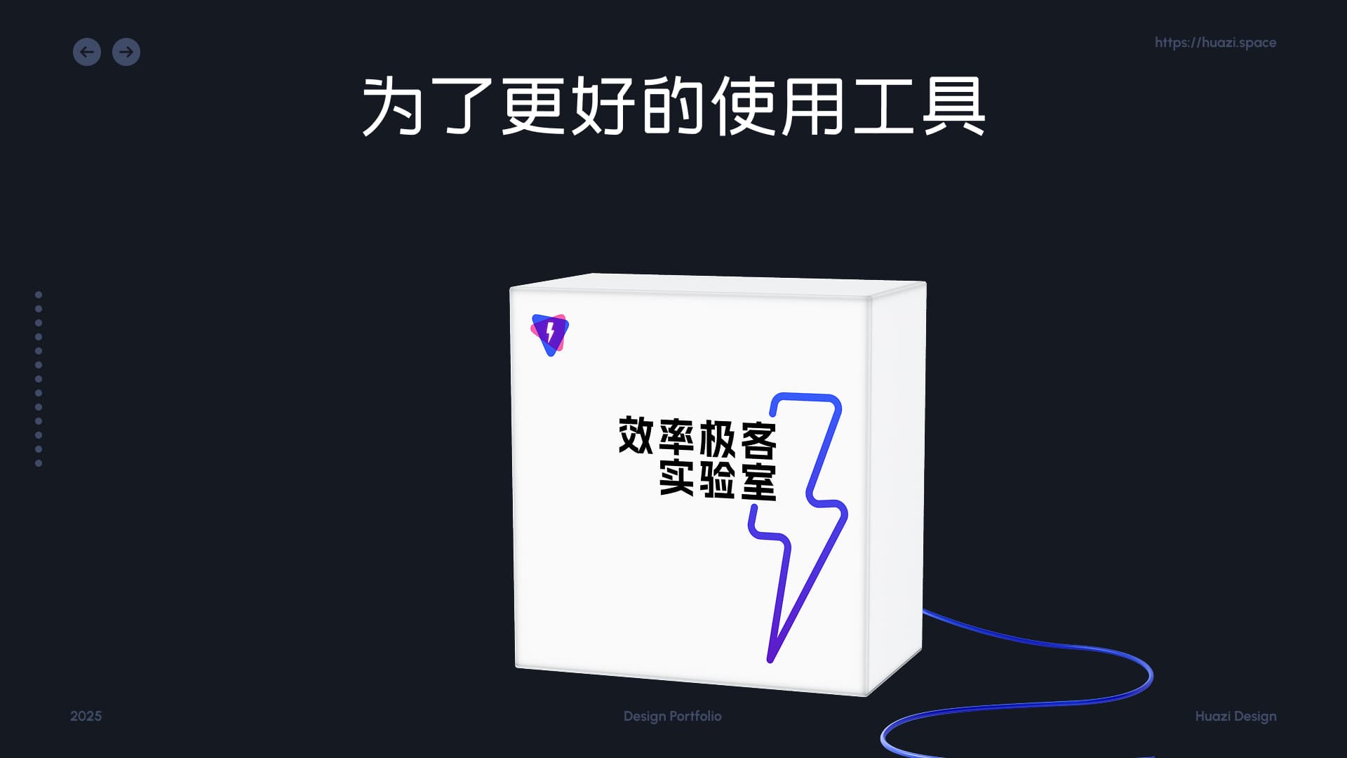 指南宇宙界面展示
