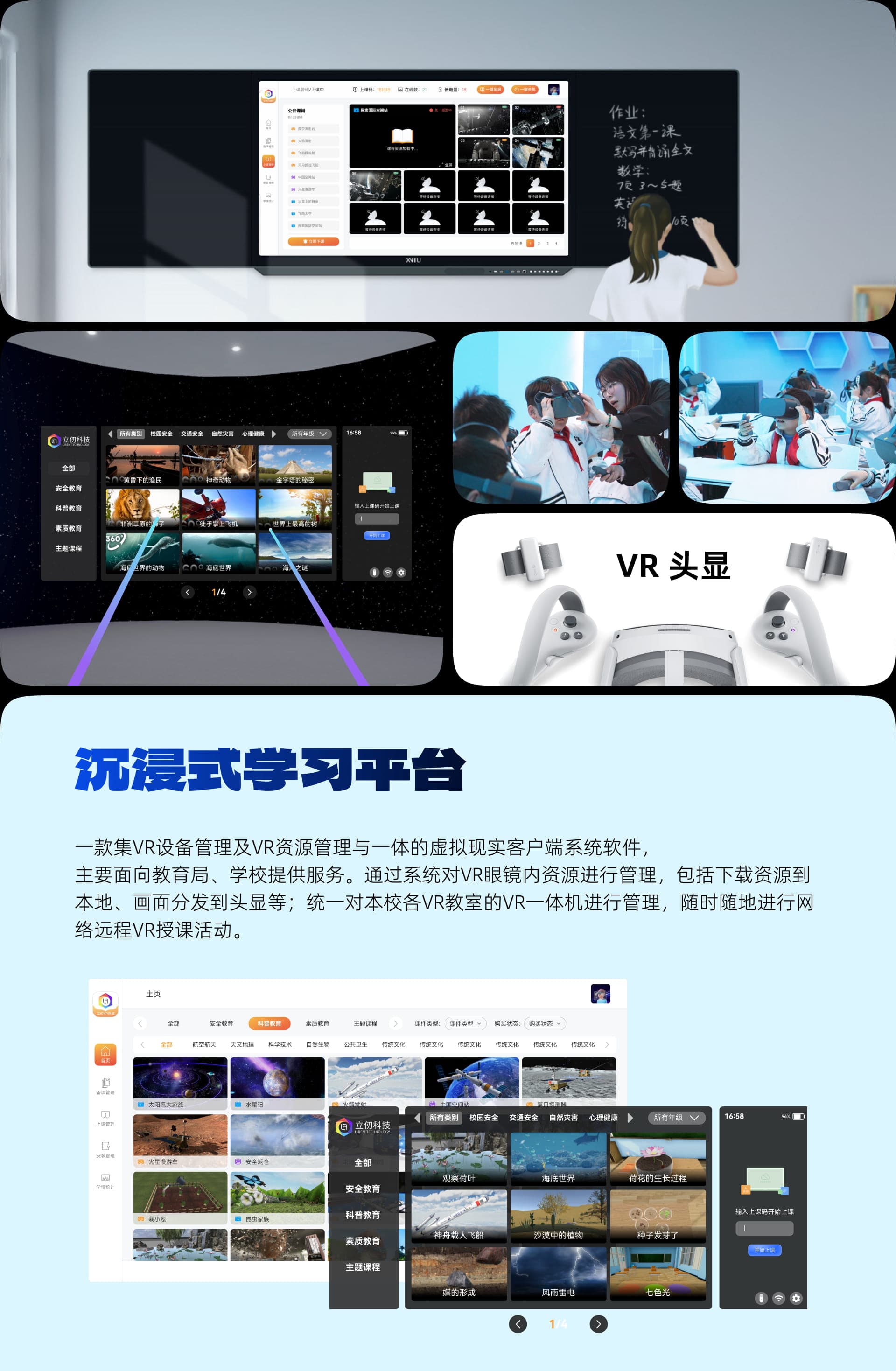 立仞科技官网