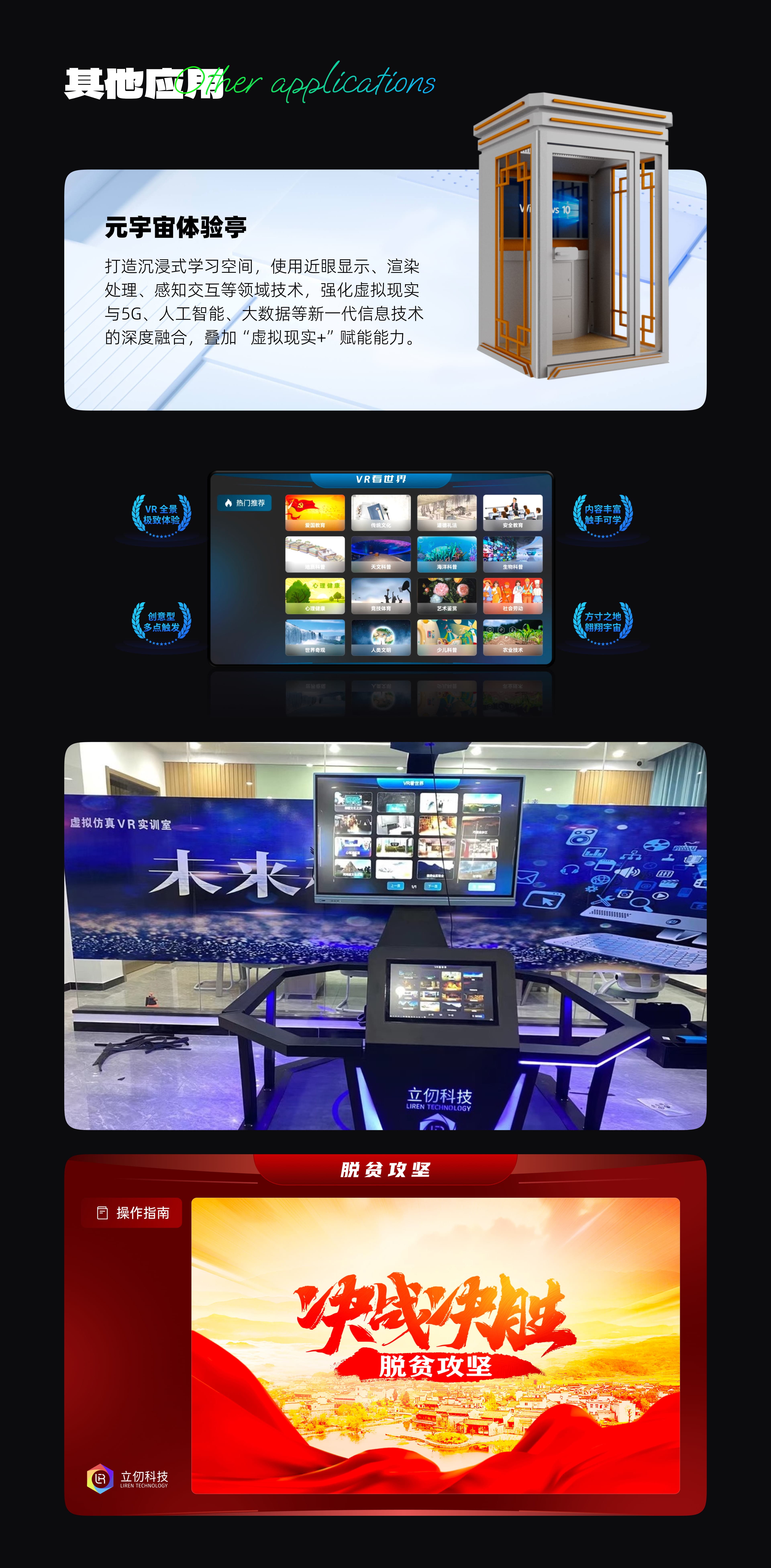 立仞科技官网