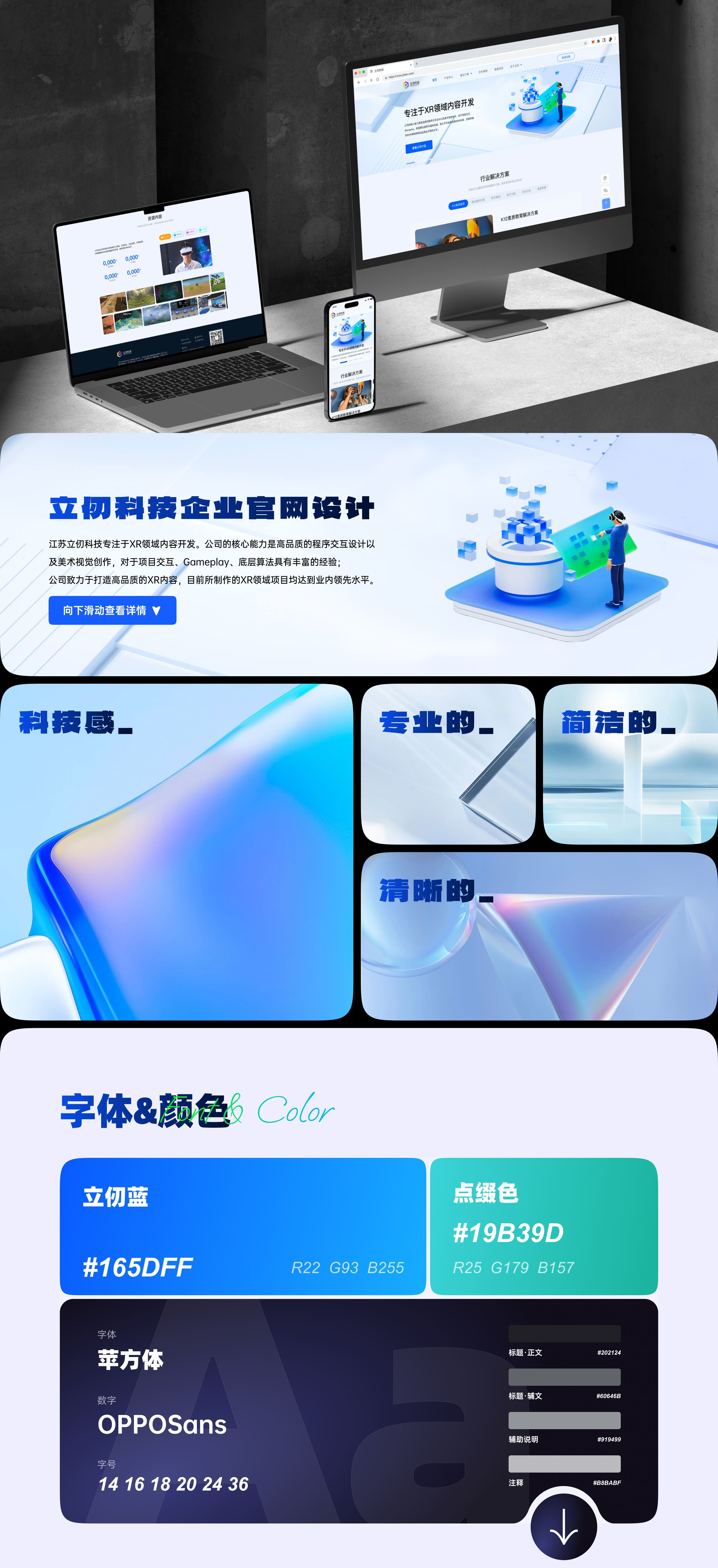 立仞科技官网