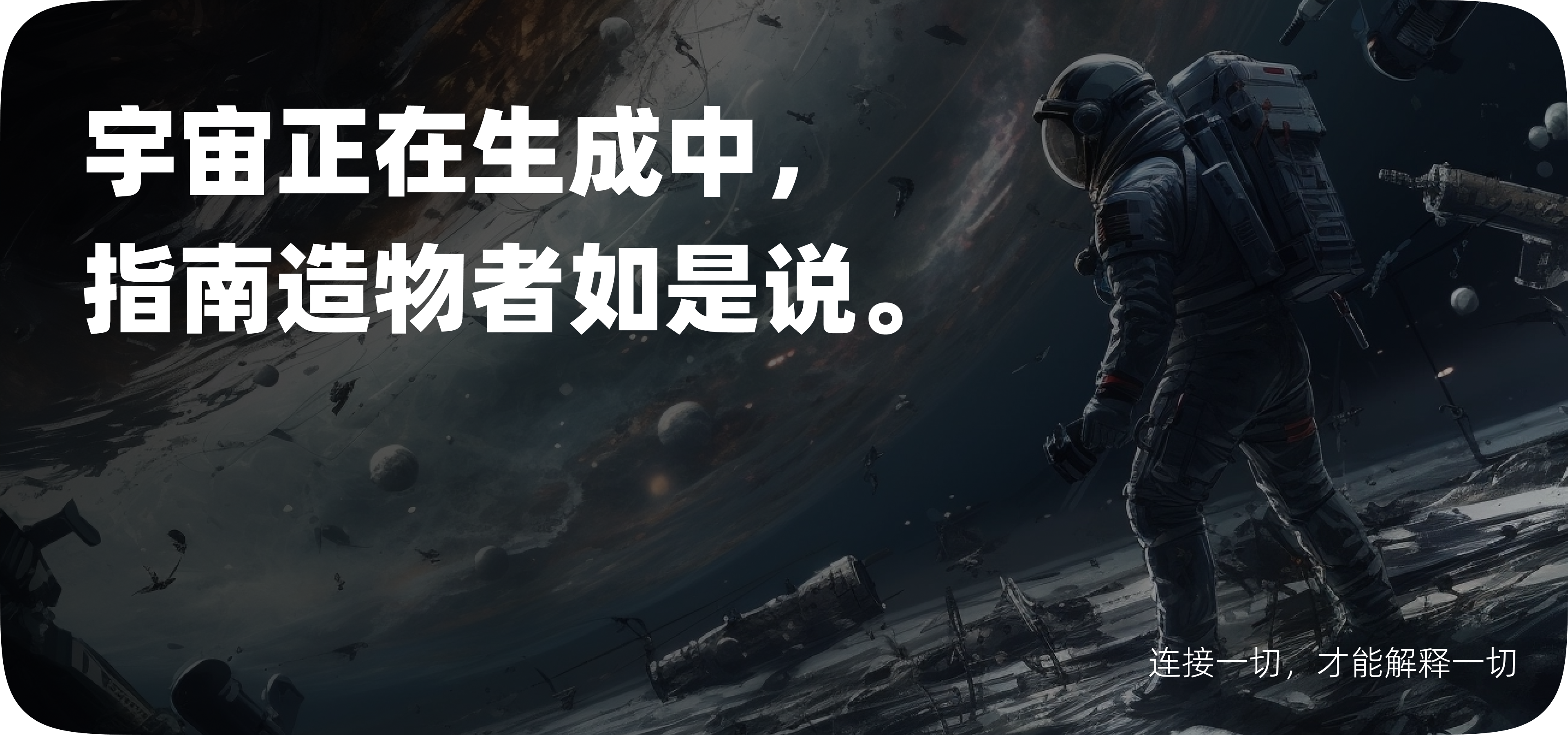 指南宇宙界面展示